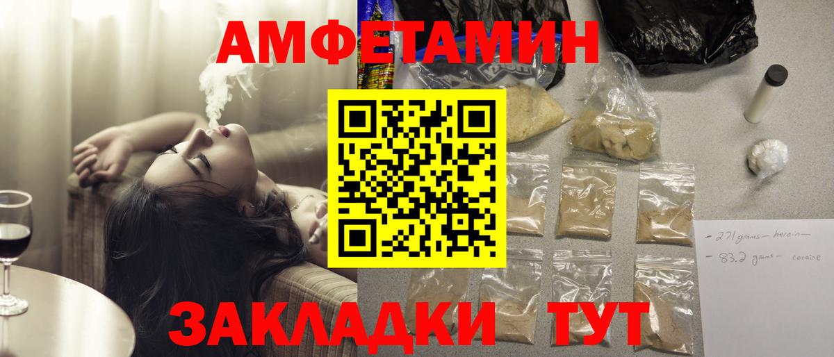 АМФЕТАМИН 98%  Amphetamine  АМФЕТАМИН  Вход с VPN  Ярцево 
