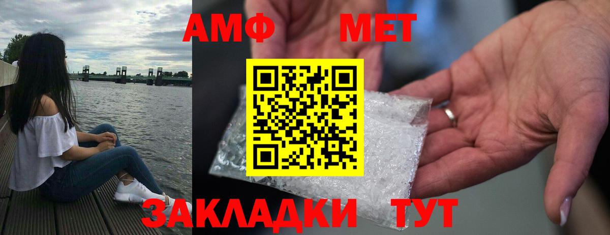 Amphetamine VHQ Ярцево