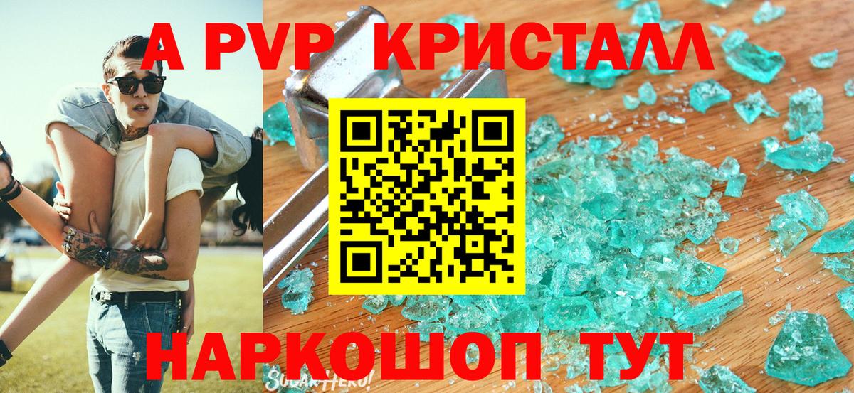 магазин  наркотиков  APVP Crystall  Ярцево  Вход с VPN  Alpha PVP крисы CK 