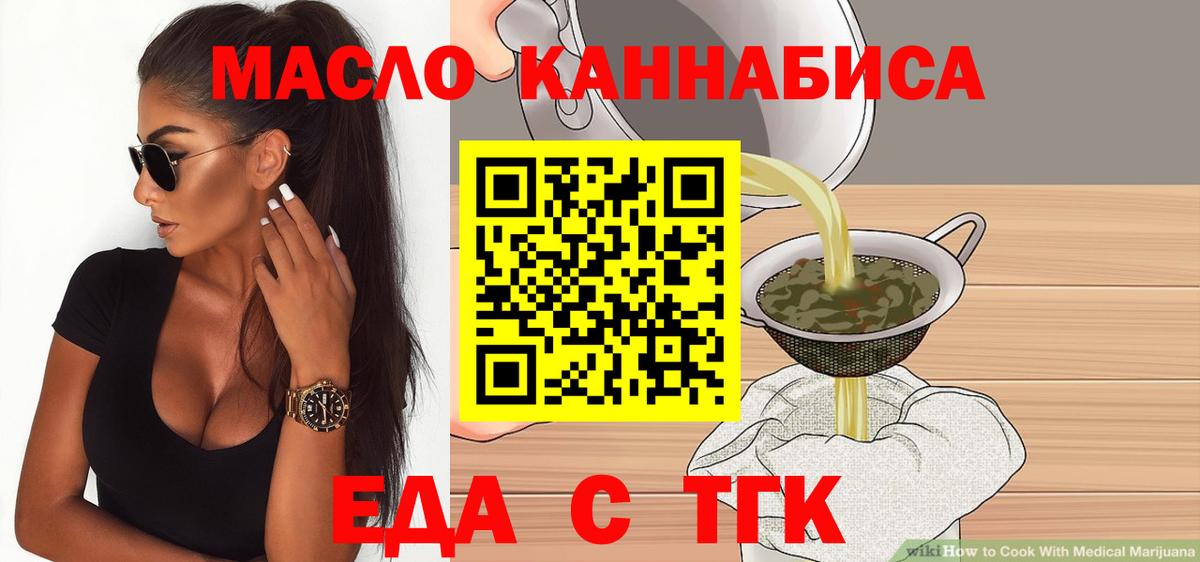 Ярцево  Еда ТГК марихуана  Вход с VPN 