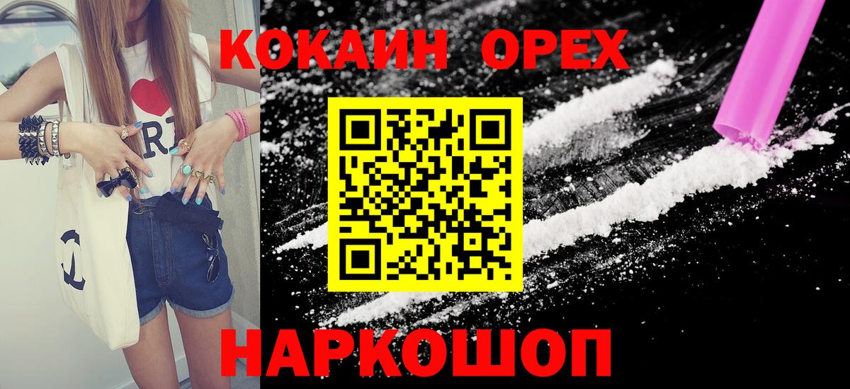 COCAIN Боливия Ярцево
