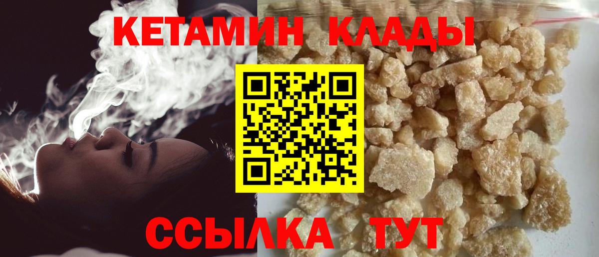 Кетамин ketamine  Вход с VPN  Ярцево 