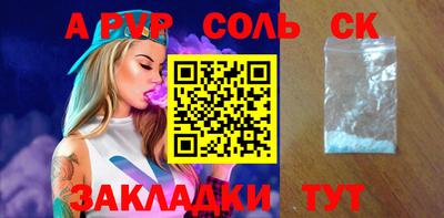 соль ск Кумертау