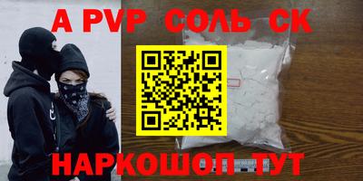 соль ск Кумертау