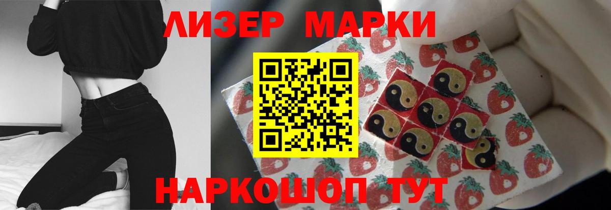 Лсд 25 экстази кислота Ярцево