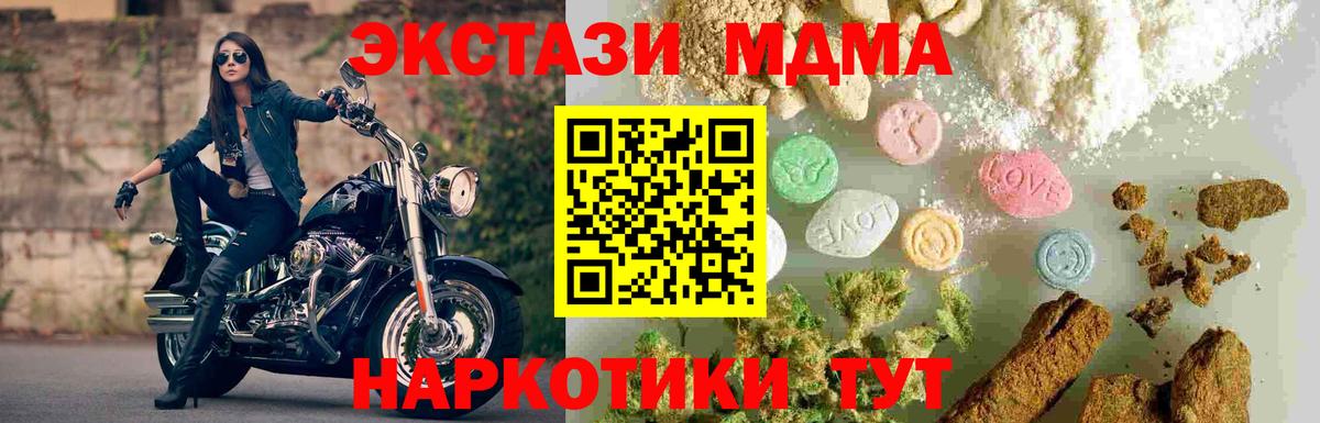 МДМА молли Ярцево