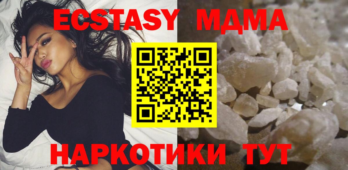 МДМА кристаллы  МДМА  Ярцево  Вход с VPN  МДМА crystal 