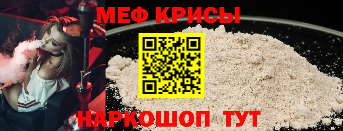 Мефедрон мука  МЕФ mephedrone  МЕФ  Ярцево  Вход с VPN 