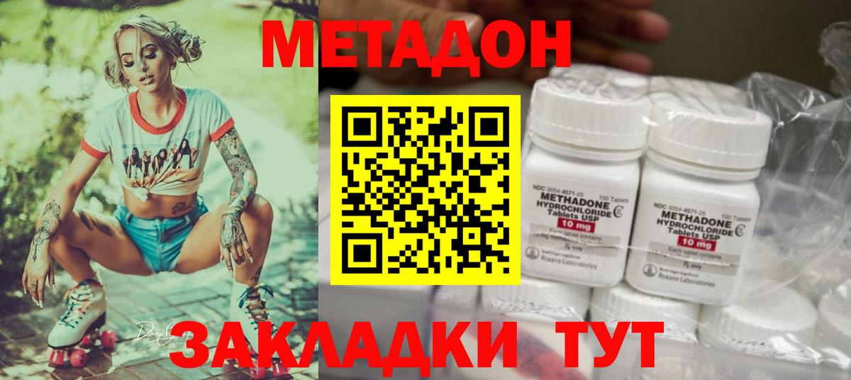 Ярцево  Метадон VHQ  Вход с VPN  Метадон белоснежный 