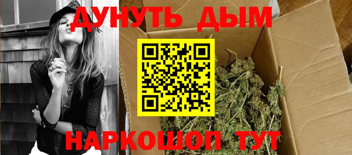 Бошки Шишки план  Канабис Ganja  Шишки марихуана Bruce Banner  Ярцево  МАРИХУАНА гибрид  Вход с VPN 