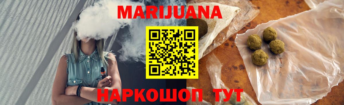 Шишки марихуана White Widow Ярцево